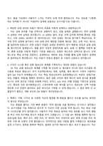 2026 NHN Cloud 웹 프론트엔드 개발 자기소개서 지원서와 면접자료-5