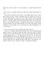2026 NHN Cloud 웹 프론트엔드 개발 자기소개서 지원서와 면접자료-6