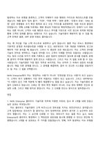 2026 NHN Enterprise 클라우드 기술지원 자기소개서 자소서 및 면접-4