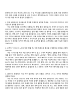 2026 NHN Enterprise 클라우드 기술지원 자기소개서 자소서 및 면접-5