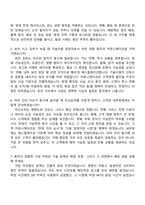 2026 NHN Enterprise 클라우드 기술지원 자기소개서 자소서 및 면접-6