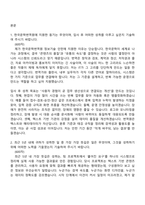 한국문학번역원 정보기술(2026인턴) 자기소개서 자소서 및 면접질문-2