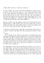한국문학번역원 정보기술(2026인턴) 자기소개서 자소서 및 면접질문-3