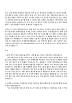 한국문학번역원 정보기술(2026인턴) 자기소개서 자소서 및 면접질문-4
