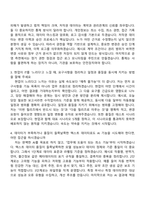 한국문학번역원 정보기술(2026인턴) 자기소개서 자소서 및 면접질문-5