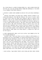 한국문학번역원 정보기술(2026인턴) 자기소개서 자소서 및 면접질문-6