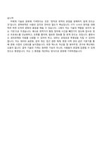 한국문학번역원 정보기술(2026인턴) 자기소개서 자소서 및 면접질문-7