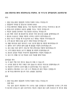 2026 경방(타임스퀘어) 영업판촉(신입) 면접족보, 1분 자기소개, 압박질문답변, 2025면접기출-1