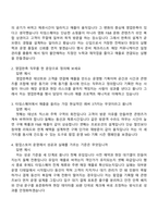 2026 경방(타임스퀘어) 영업판촉(신입) 면접족보, 1분 자기소개, 압박질문답변, 2025면접기출-2