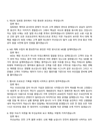 2026 경방(타임스퀘어) 영업판촉(신입) 면접족보, 1분 자기소개, 압박질문답변, 2025면접기출-3