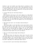 2026 경방(타임스퀘어) 영업판촉(신입) 면접족보, 1분 자기소개, 압박질문답변, 2025면접기출-4