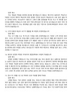 2026 경방(타임스퀘어) 영업판촉(신입) 면접족보, 1분 자기소개, 압박질문답변, 2025면접기출-5