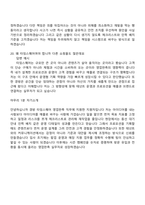 2026 경방(타임스퀘어) 영업판촉(신입) 면접족보, 1분 자기소개, 압박질문답변, 2025면접기출-7