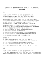[경방(타임스퀘어)-면접] 전략기획(2026신입) 면접기출, 1분 스피치, 압박질문답변, 2025면접족보-1