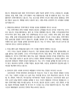 [경방(타임스퀘어)-면접] 전략기획(2026신입) 면접기출, 1분 스피치, 압박질문답변, 2025면접족보-2