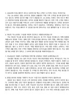 [경방(타임스퀘어)-면접] 전략기획(2026신입) 면접기출, 1분 스피치, 압박질문답변, 2025면접족보-3
