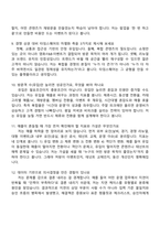 [경방(타임스퀘어)-면접] 전략기획(2026신입) 면접기출, 1분 스피치, 압박질문답변, 2025면접족보-4