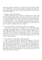 [경방(타임스퀘어)-면접] 전략기획(2026신입) 면접기출, 1분 스피치, 압박질문답변, 2025면접족보-5
