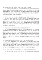 [경방(타임스퀘어)-면접] 전략기획(2026신입) 면접기출, 1분 스피치, 압박질문답변, 2025면접족보-6
