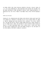 [경방(타임스퀘어)-면접] 전략기획(2026신입) 면접기출, 1분 스피치, 압박질문답변, 2025면접족보-7