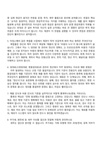 2026 경방(타임스퀘어) 재경(신입) 면접족보, 1분 자기소개, 면접질문기출-3