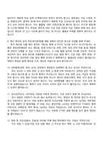 2026 경방(타임스퀘어) 재경(신입) 면접족보, 1분 자기소개, 면접질문기출-4