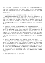 2026 경방(타임스퀘어) 재경(신입) 면접족보, 1분 자기소개, 면접질문기출-5
