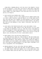 2026 경방(타임스퀘어) 재경(신입) 면접족보, 1분 자기소개, 면접질문기출-6