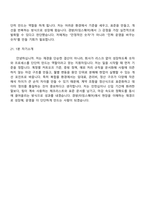 2026 경방(타임스퀘어) 재경(신입) 면접족보, 1분 자기소개, 면접질문기출-7