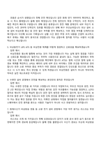 2026 경방(타임스퀘어) 시설관리(전기) 면접족보, 면접질문기출-3