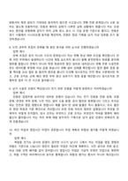 2026 경방(타임스퀘어) 시설관리(전기) 면접족보, 면접질문기출-4