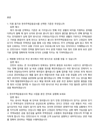 [한국주택금융공사-면접] 2026년도 상반기 체험형 인턴 (일반전형) 부산 본사 면접기출, 1분 자기소개, 압박질문답변, 2025면접족보-2
