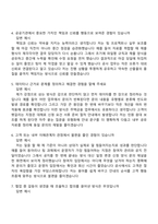 [한국주택금융공사-면접] 2026년도 상반기 체험형 인턴 (일반전형) 부산 본사 면접기출, 1분 자기소개, 압박질문답변, 2025면접족보-3