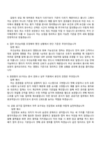 [한국주택금융공사-면접] 2026년도 상반기 체험형 인턴 (일반전형) 부산 본사 면접기출, 1분 자기소개, 압박질문답변, 2025면접족보-4