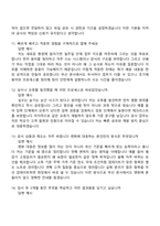 [한국주택금융공사-면접] 2026년도 상반기 체험형 인턴 (일반전형) 부산 본사 면접기출, 1분 자기소개, 압박질문답변, 2025면접족보-5