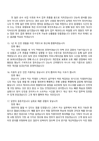 [한국주택금융공사-면접] 2026년도 상반기 체험형 인턴 (일반전형) 부산 본사 면접기출, 1분 자기소개, 압박질문답변, 2025면접족보-6