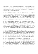 2026 SK키파운드리 공정기술(Cleaning) 면접질문기출, 1분 스피치, 면접족보-6
