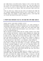 부경대학교 편입학 경찰범죄심리학전공 학업계획서-3