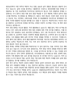 부경대학교 편입학 경찰범죄심리학전공 학업계획서-5