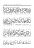 부경대학교 편입학 공업디자인전공 학업계획서-2