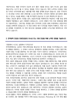 부경대학교 편입학 공업디자인전공 학업계획서-3