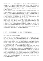 부경대학교 편입학 공업디자인전공 학업계획서-4