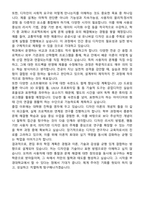 부경대학교 편입학 공업디자인전공 학업계획서-5