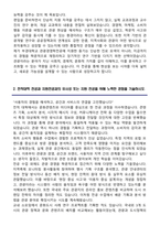 부경대학교 편입학 관광경영학전공 학업계획서-3