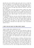 부경대학교 편입학 관광경영학전공 학업계획서-4