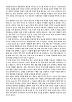 부경대학교 편입학 국제개발협력학전공 학업계획서-5