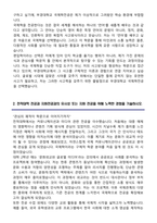 부경대학교 편입학 국제학전공 학업계획서-3
