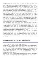 부경대학교 편입학 국제학전공 학업계획서-4
