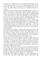 부경대학교 편입학 국제학전공 학업계획서-5
