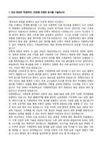 부경대학교 편입학 기계공학전공 학업계획서-2